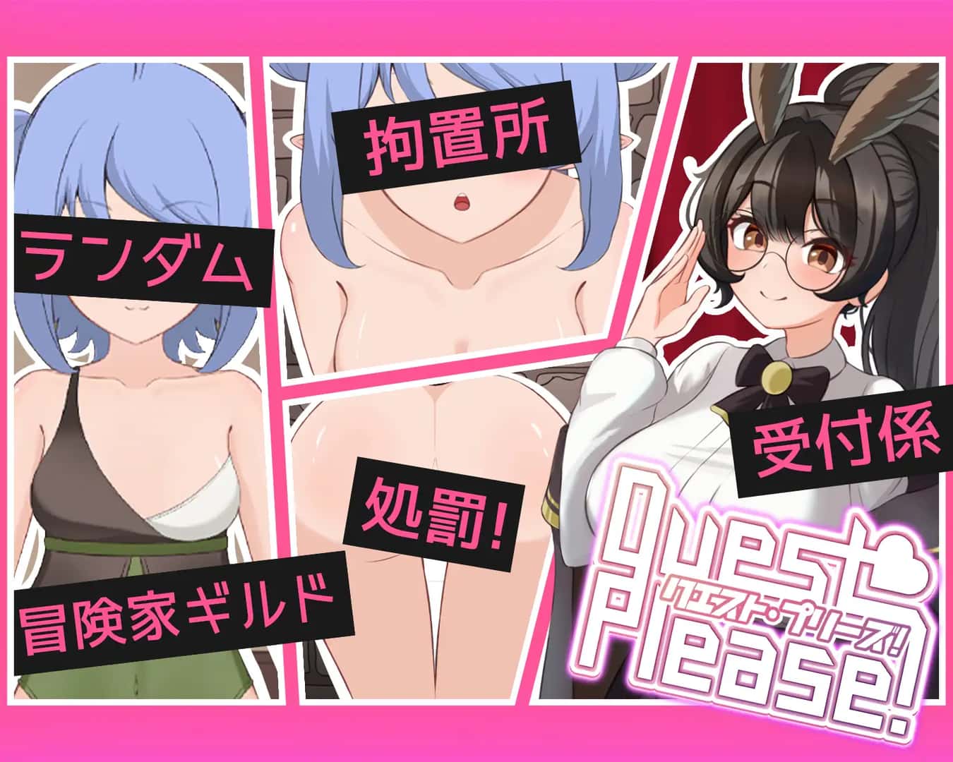 拜托了！Quest Please!全息投影